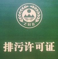 深圳加快排污許可證核發(fā)，助力打造優(yōu)質(zhì)營商環(huán)境